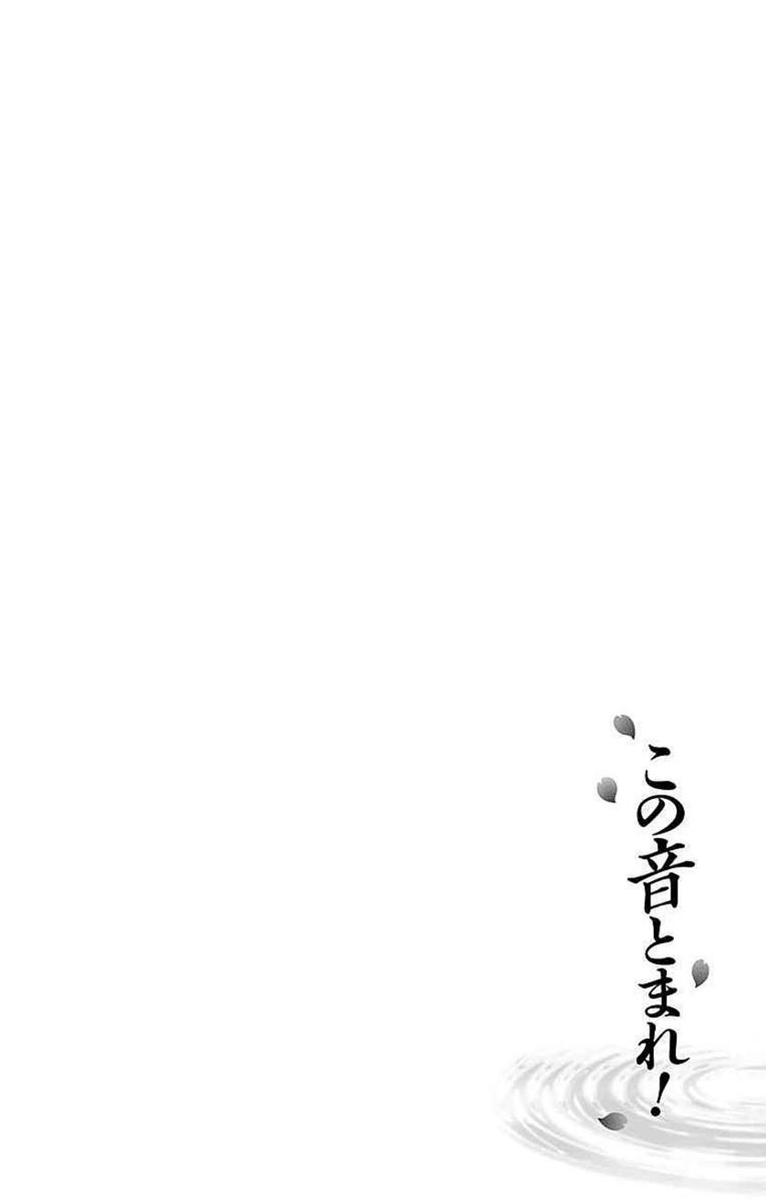 Kono Oto Tomare! Chapter 48 Bahasa Indonesia